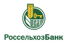 Банк Россельхозбанк в Раевской